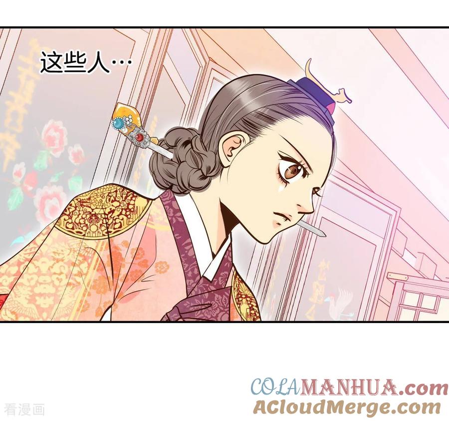 第233话不速之客（1）-宫-爱奇艺漫画（第15张）