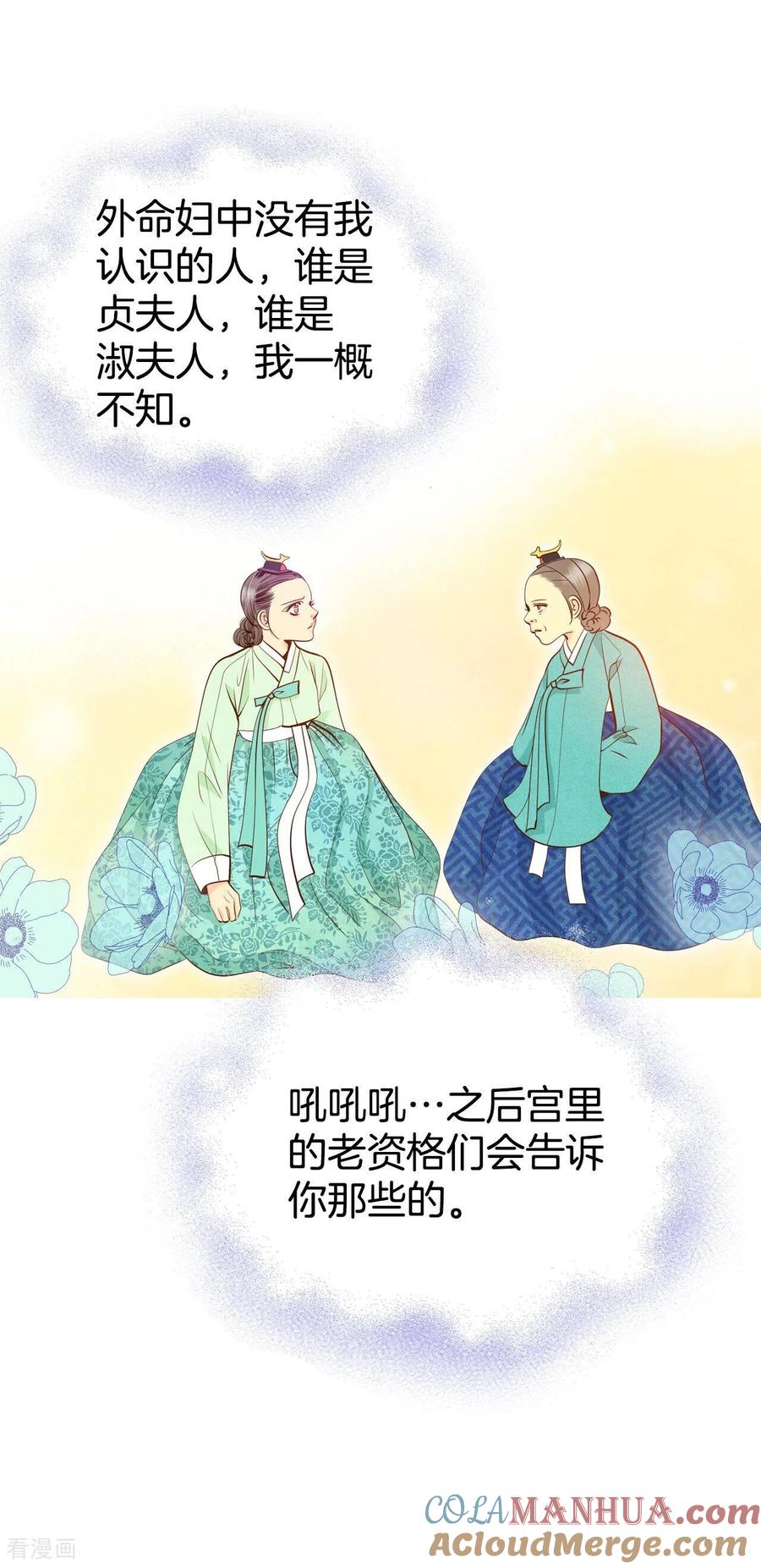 第233话不速之客（1）-宫-爱奇艺漫画（第7张）