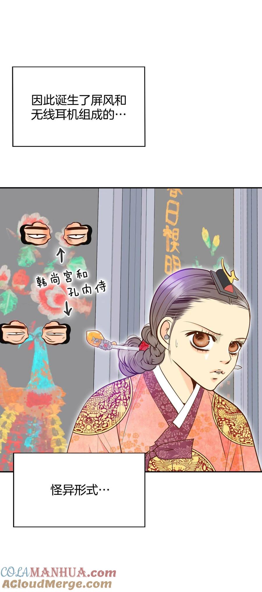 第233话不速之客（1）-宫-爱奇艺漫画（第9张）