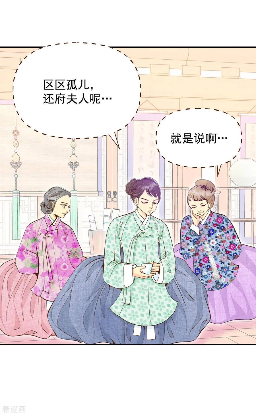 第234话不速之客（2）-宫-爱奇艺漫画（第2张）