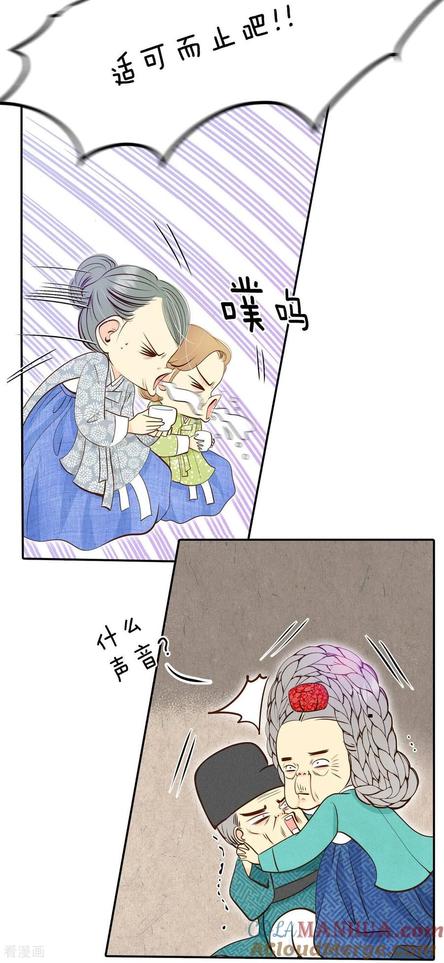 第234话不速之客（2）-宫-爱奇艺漫画（第17张）