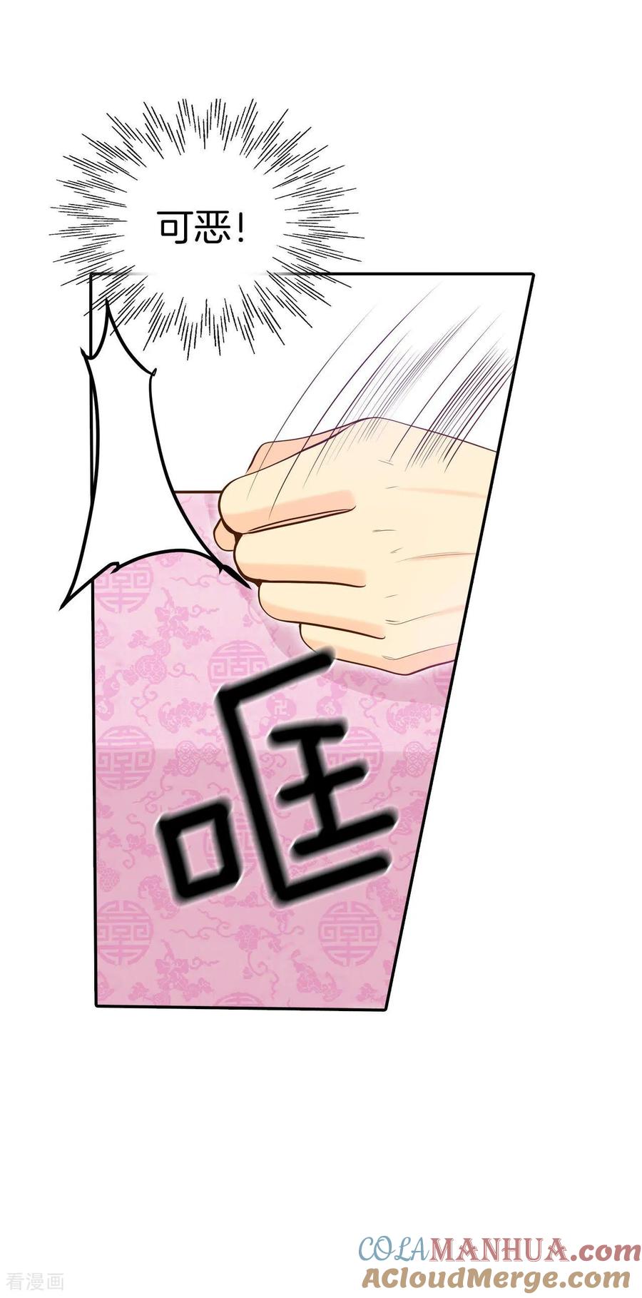 第234话不速之客（2）-宫-爱奇艺漫画（第15张）
