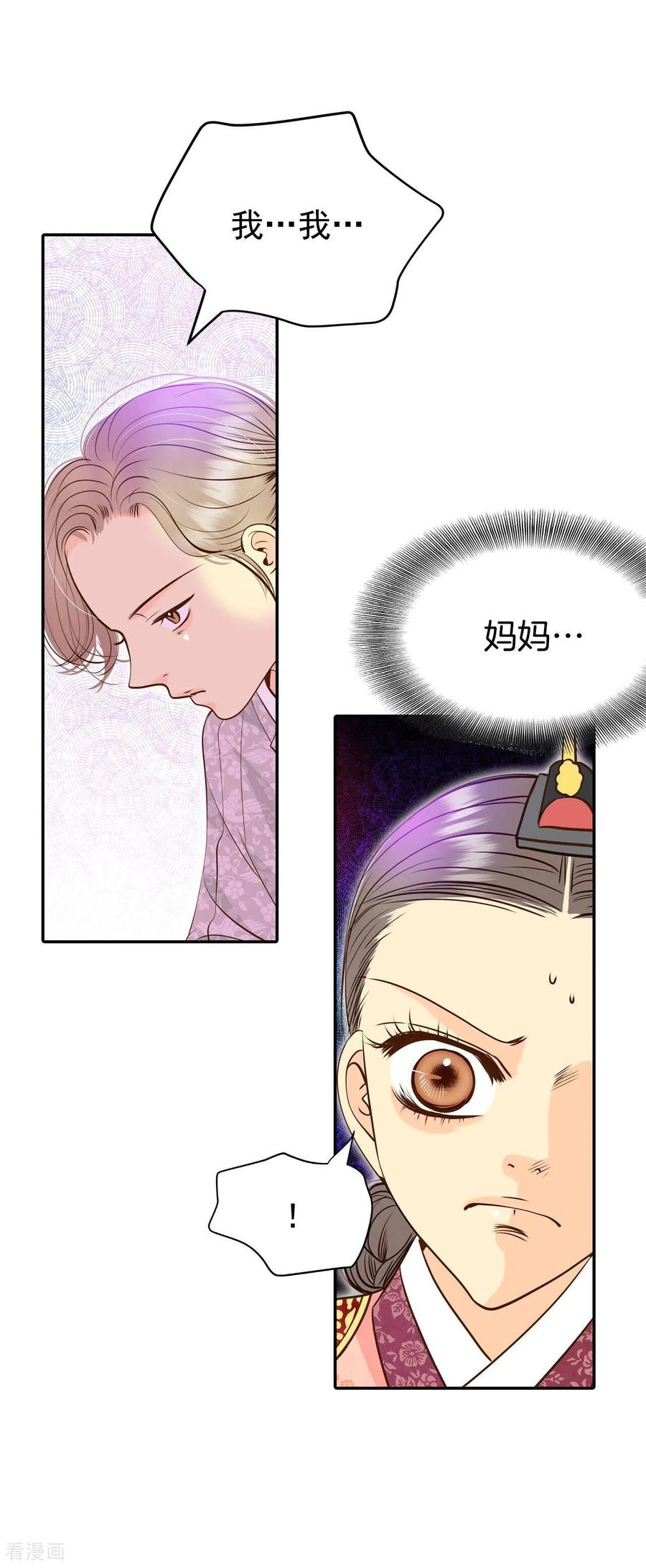 第234话不速之客（2）-宫-爱奇艺漫画（第14张）