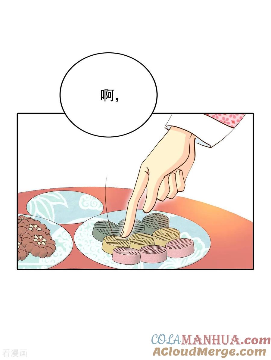 第234话不速之客（2）-宫-爱奇艺漫画（第3张）