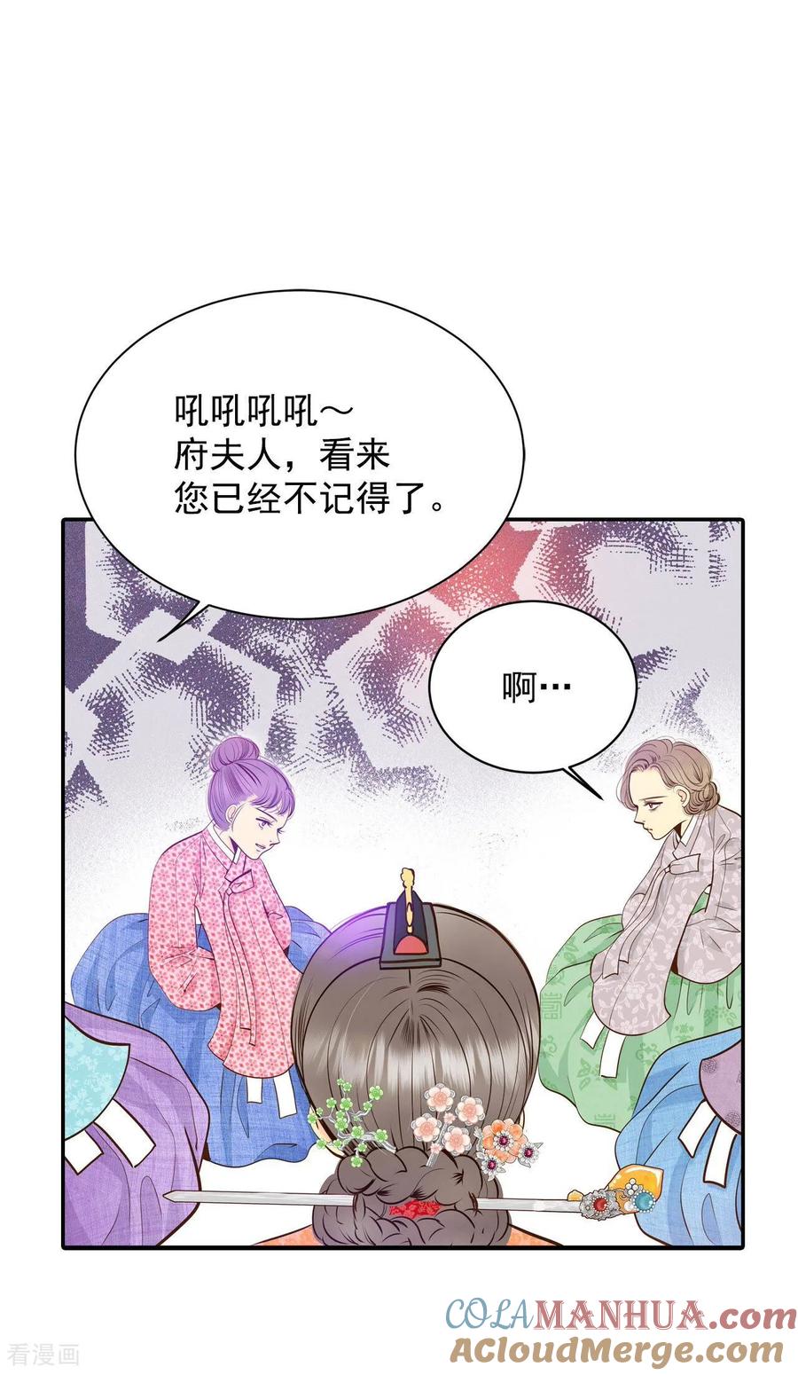 第234话不速之客（2）-宫-爱奇艺漫画（第13张）