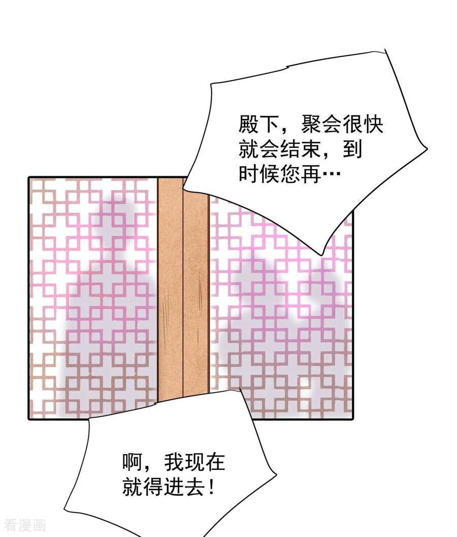第234话不速之客（2）-宫-爱奇艺漫画（第26张）