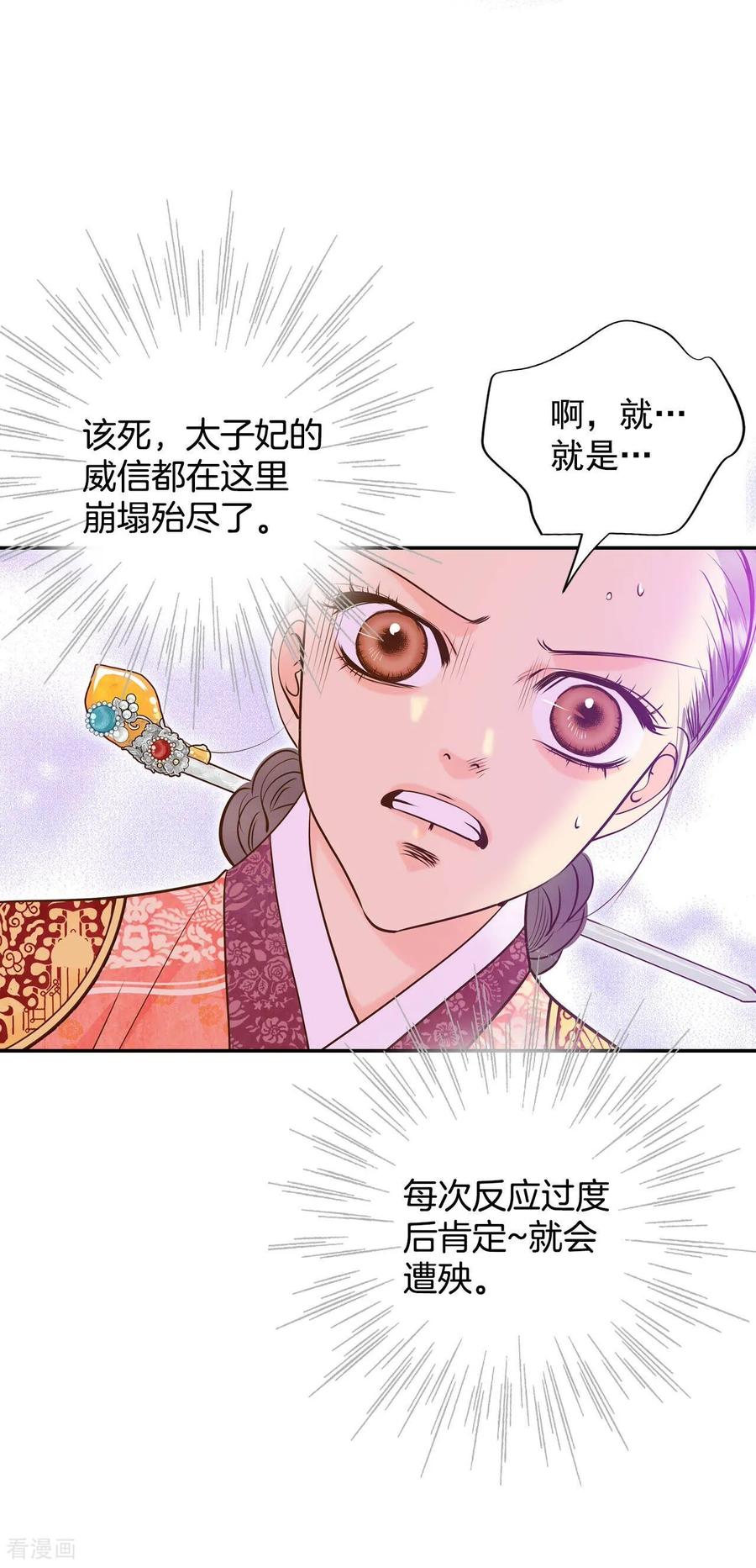 第234话不速之客（2）-宫-爱奇艺漫画（第24张）