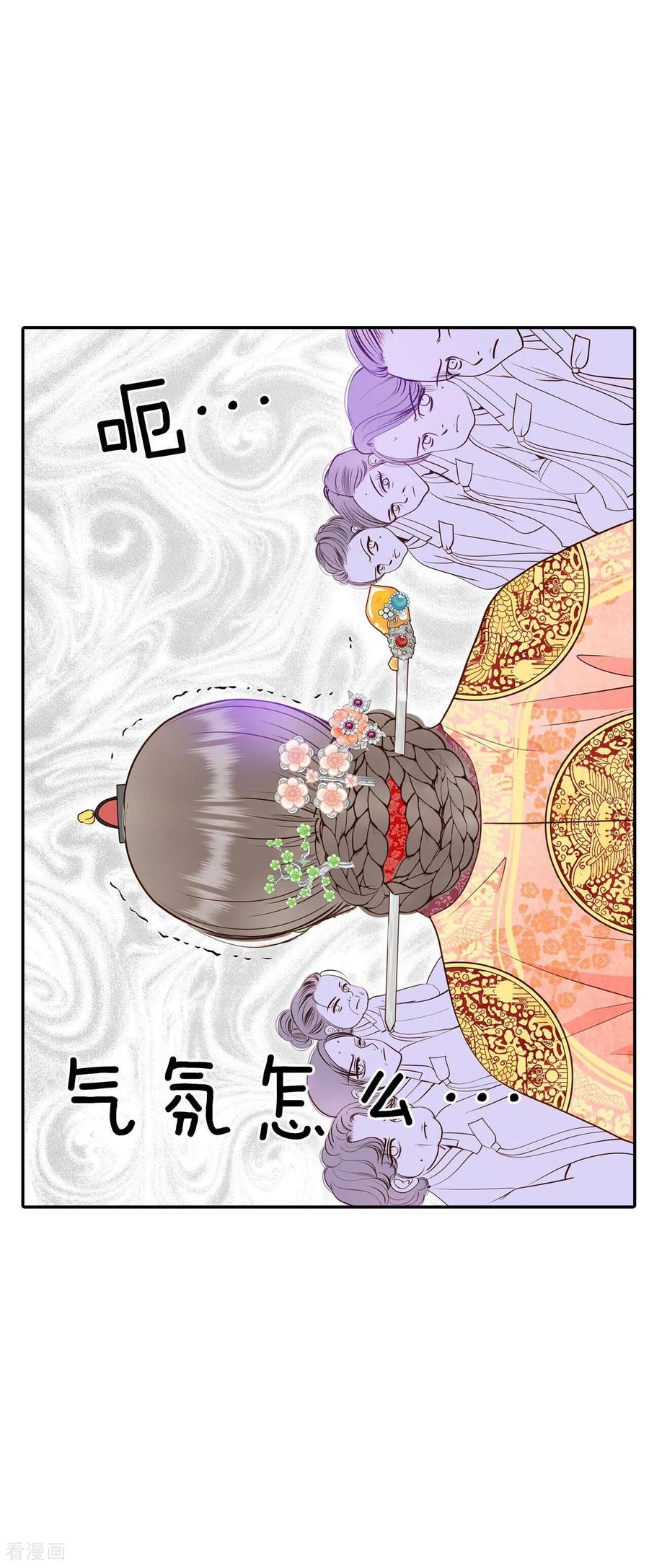 第234话不速之客（2）-宫-爱奇艺漫画（第20张）