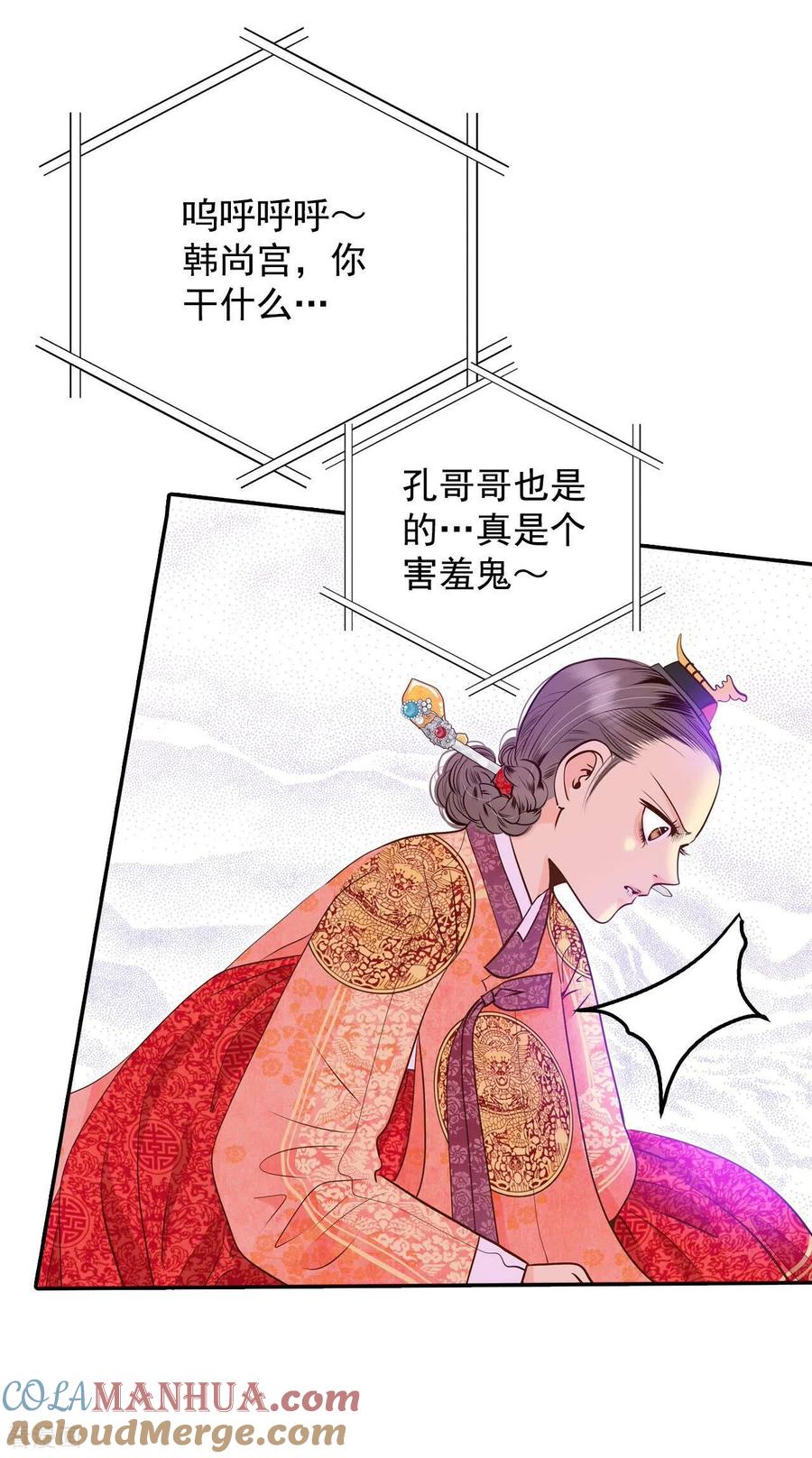 第234话不速之客（2）-宫-爱奇艺漫画（第11张）