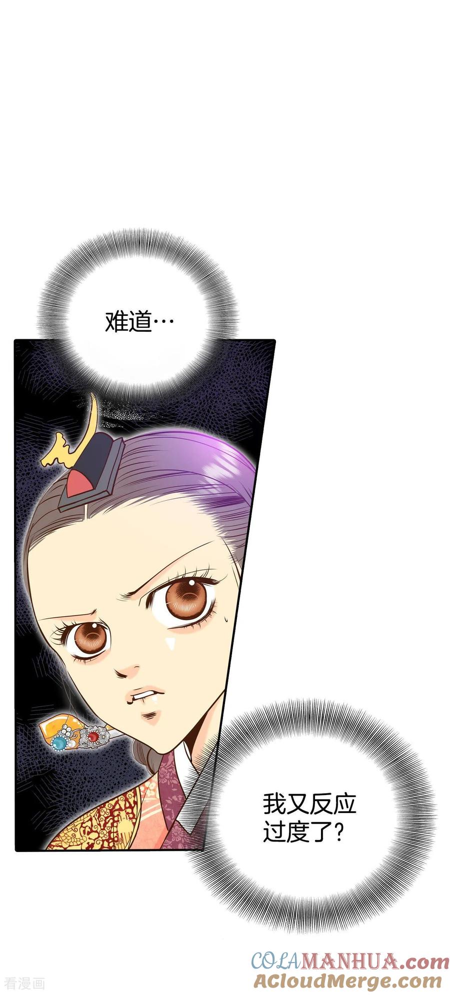 第234话不速之客（2）-宫-爱奇艺漫画（第21张）