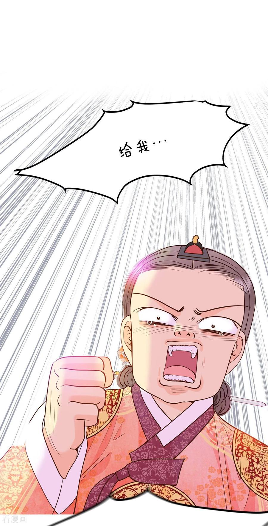 第234话不速之客（2）-宫-爱奇艺漫画（第16张）