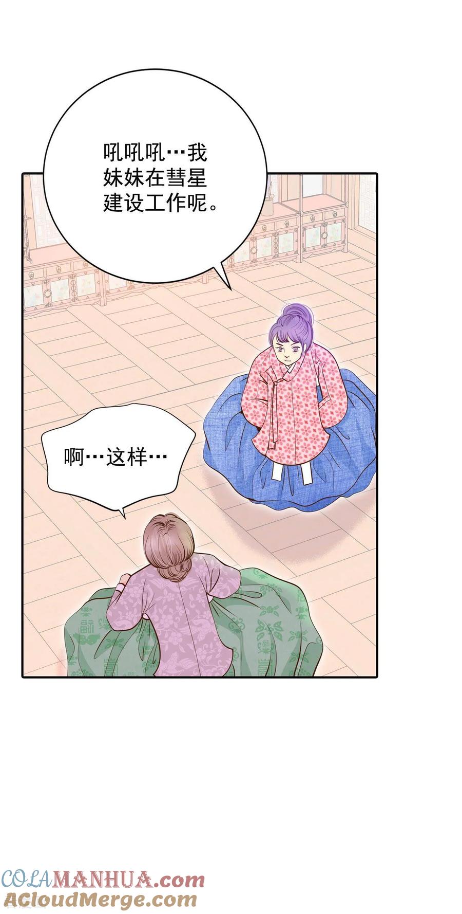 第234话不速之客（2）-宫-爱奇艺漫画（第5张）