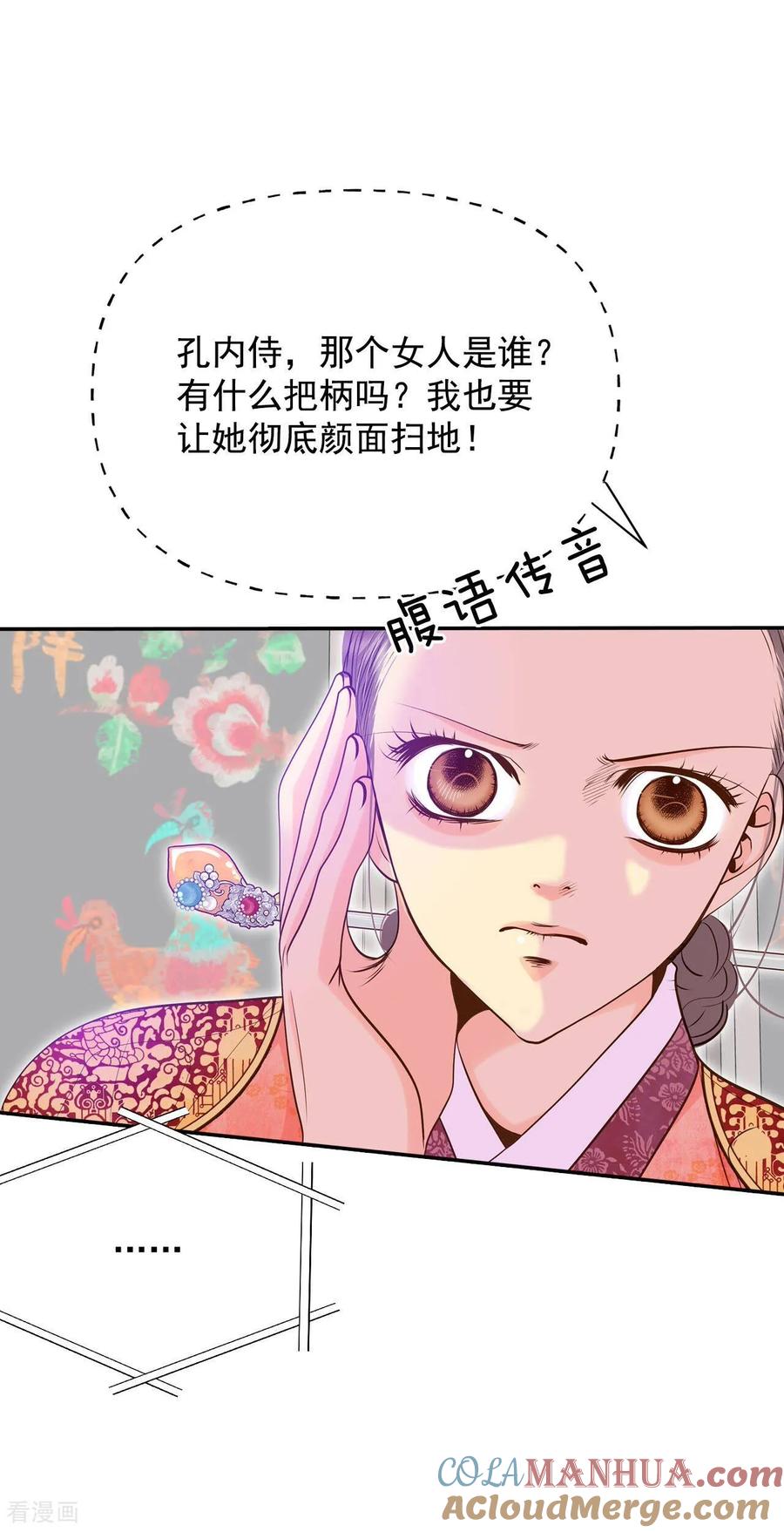第234话不速之客（2）-宫-爱奇艺漫画（第9张）