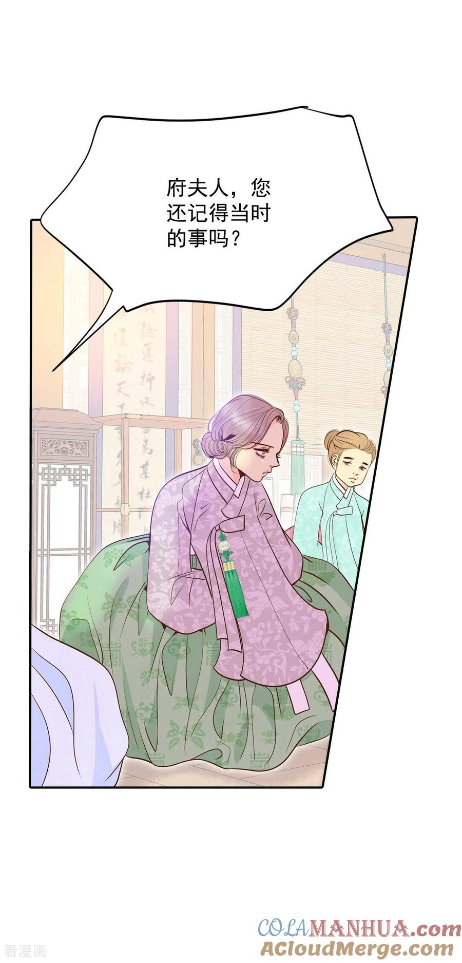 第234话不速之客（2）-宫-爱奇艺漫画（第7张）