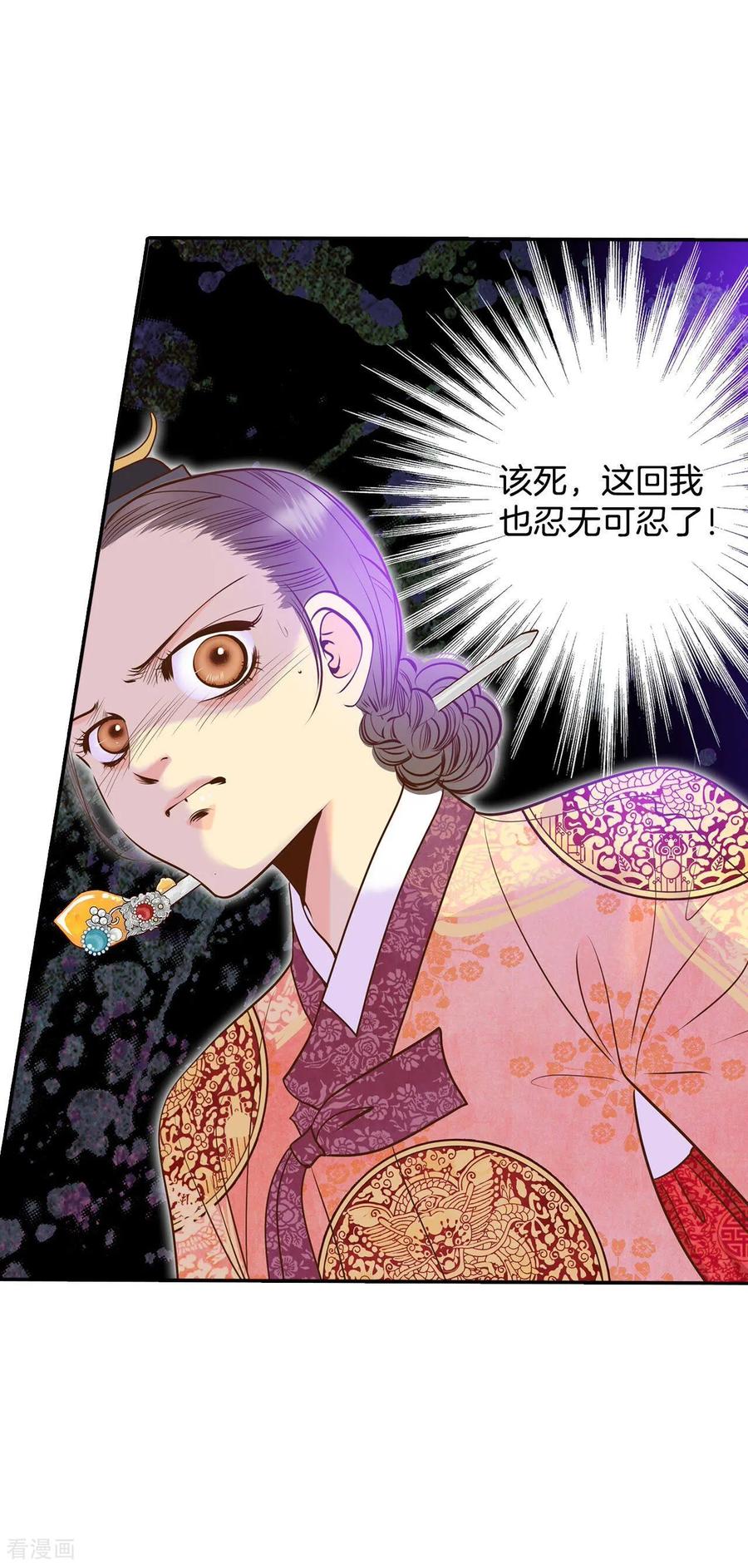 第234话不速之客（2）-宫-爱奇艺漫画（第8张）
