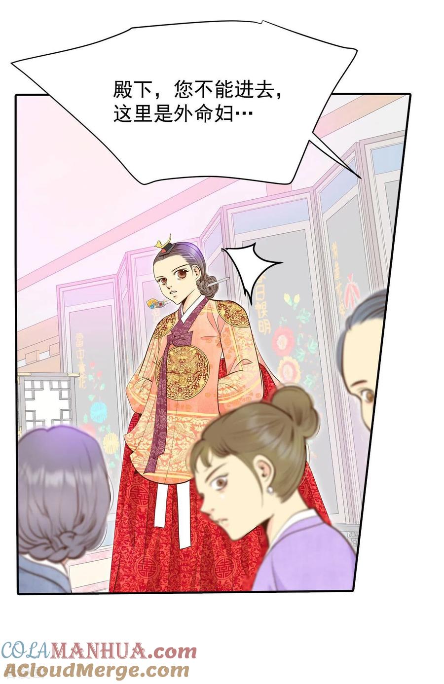 第234话不速之客（2）-宫-爱奇艺漫画（第25张）
