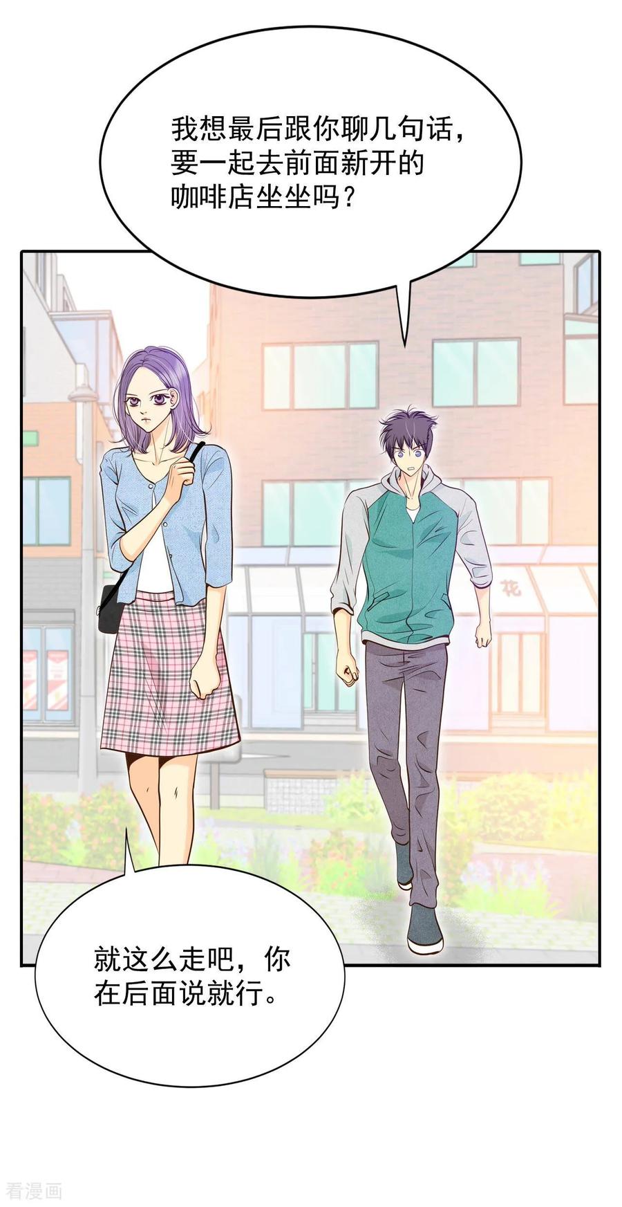 第235话不速之客（3）-宫-爱奇艺漫画（第13张）