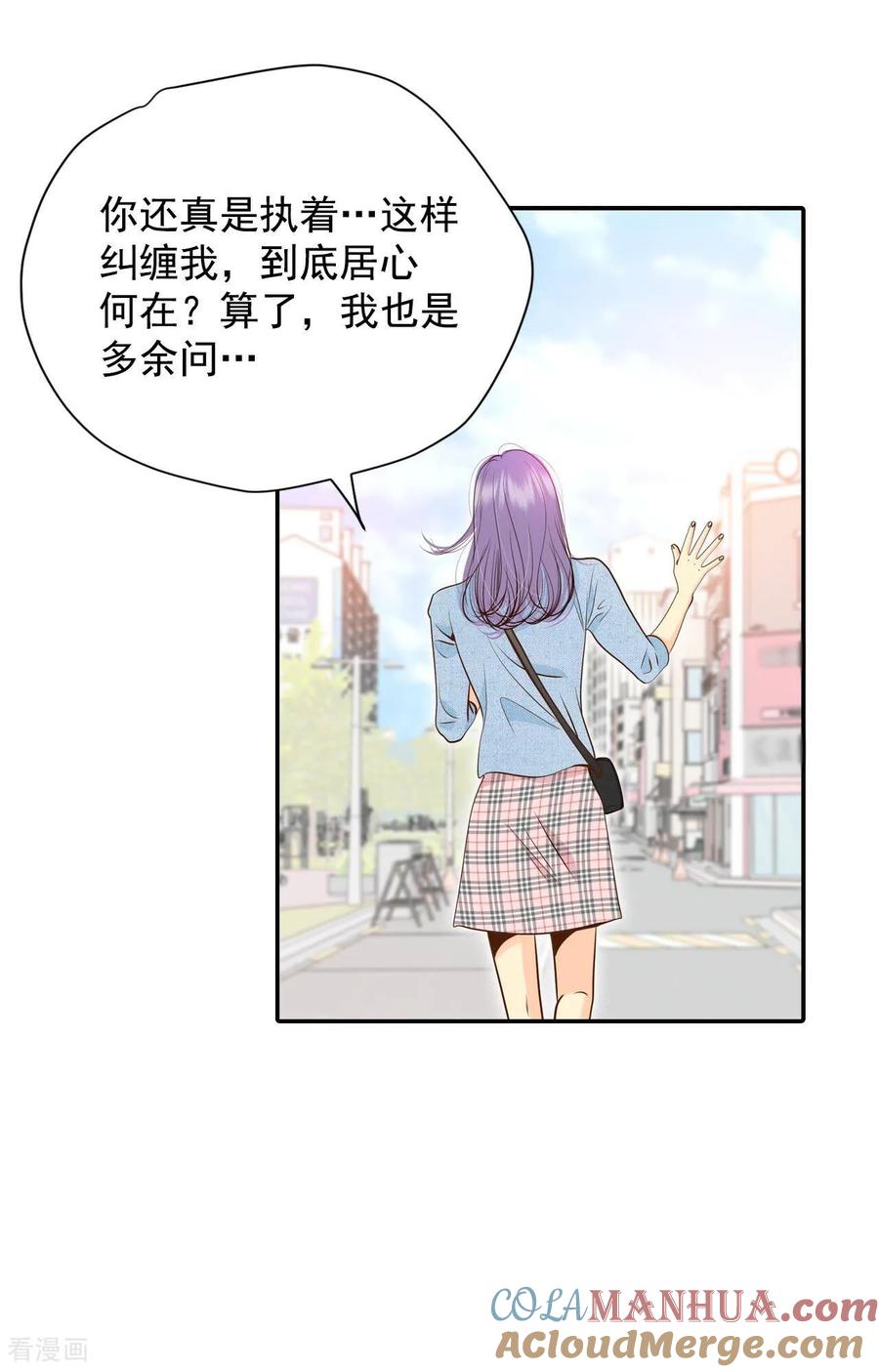 第235话不速之客（3）-宫-爱奇艺漫画（第12张）