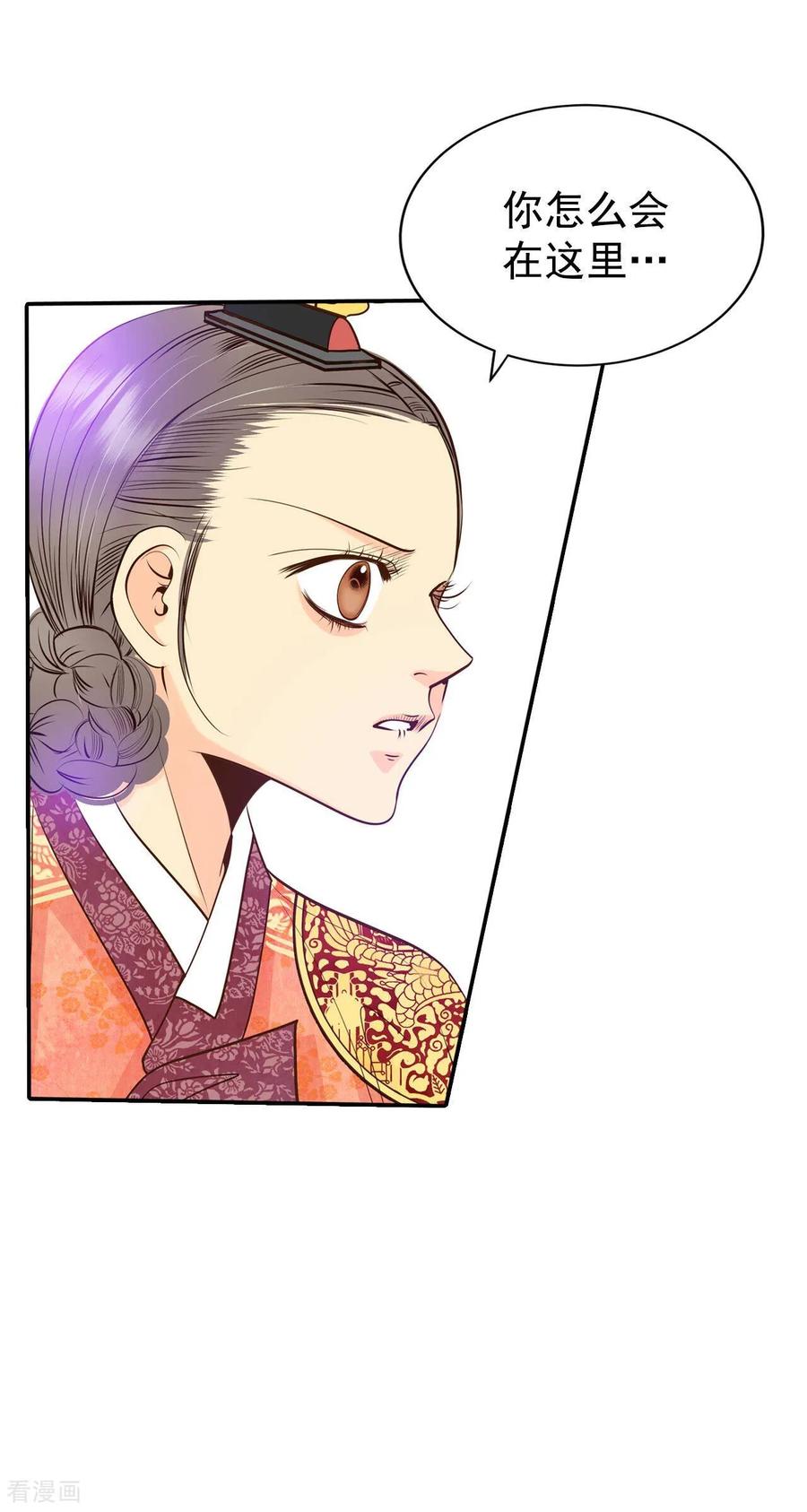 第235话不速之客（3）-宫-爱奇艺漫画（第3张）