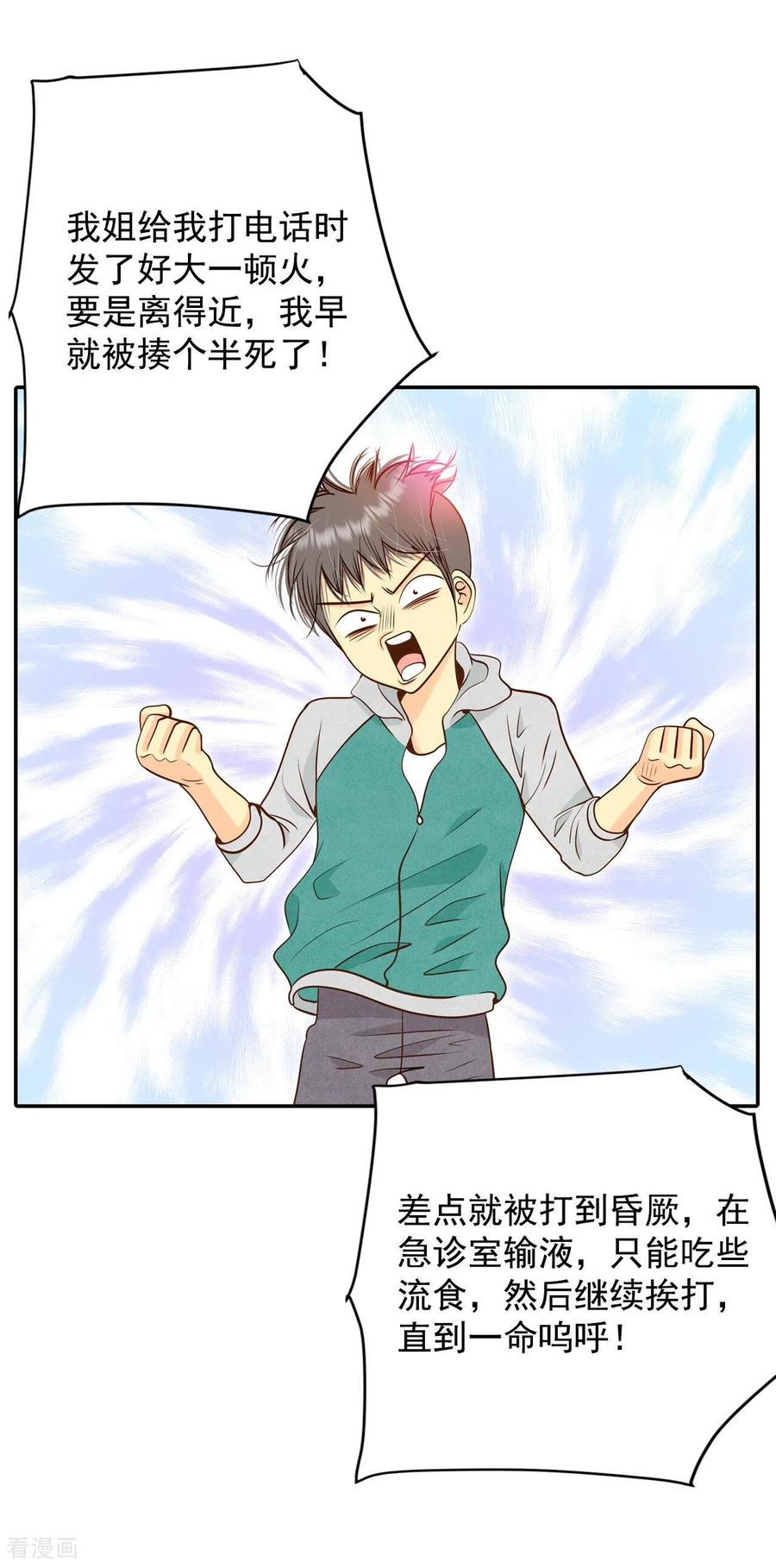 第235话不速之客（3）-宫-爱奇艺漫画（第11张）