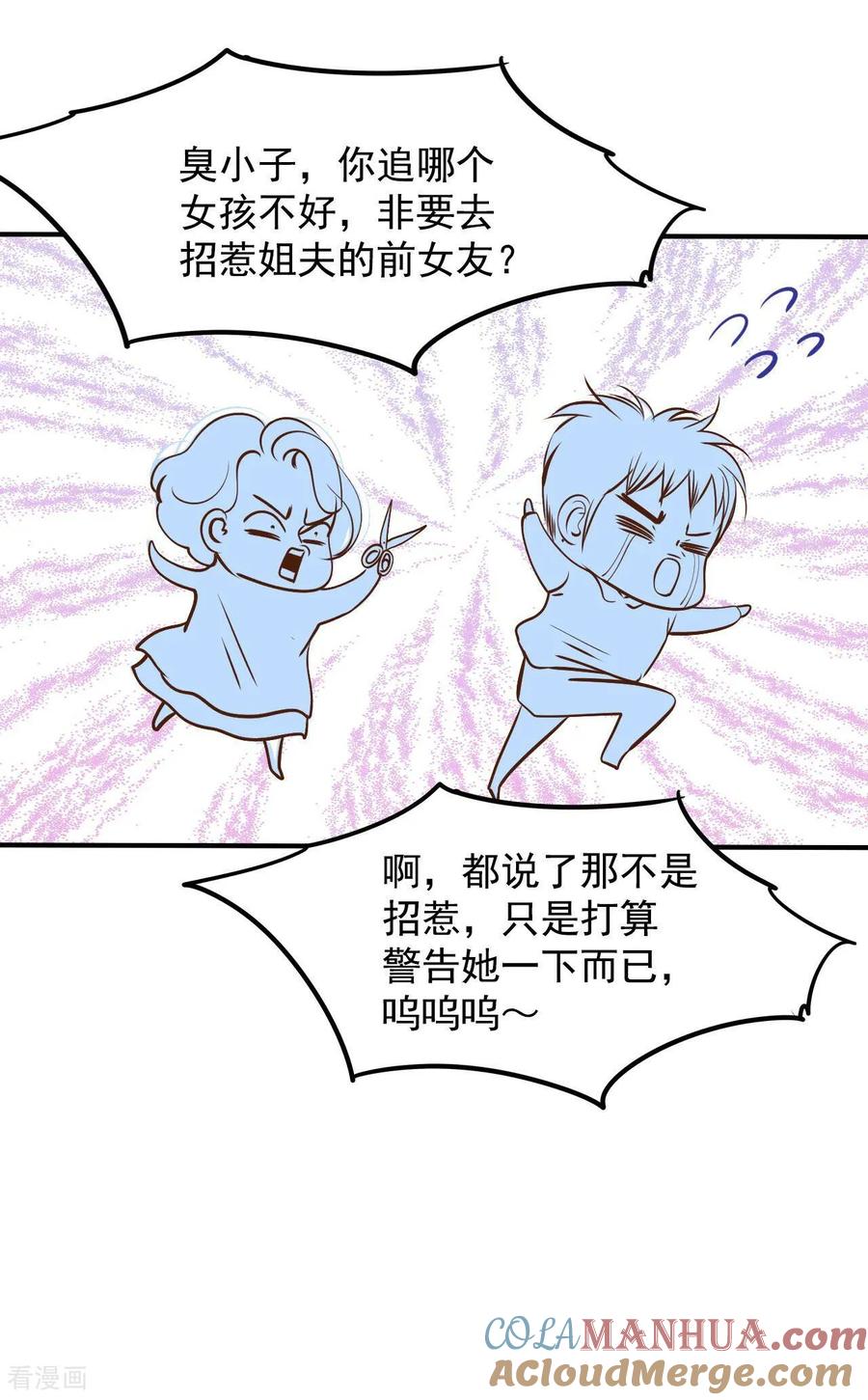 第235话不速之客（3）-宫-爱奇艺漫画（第8张）