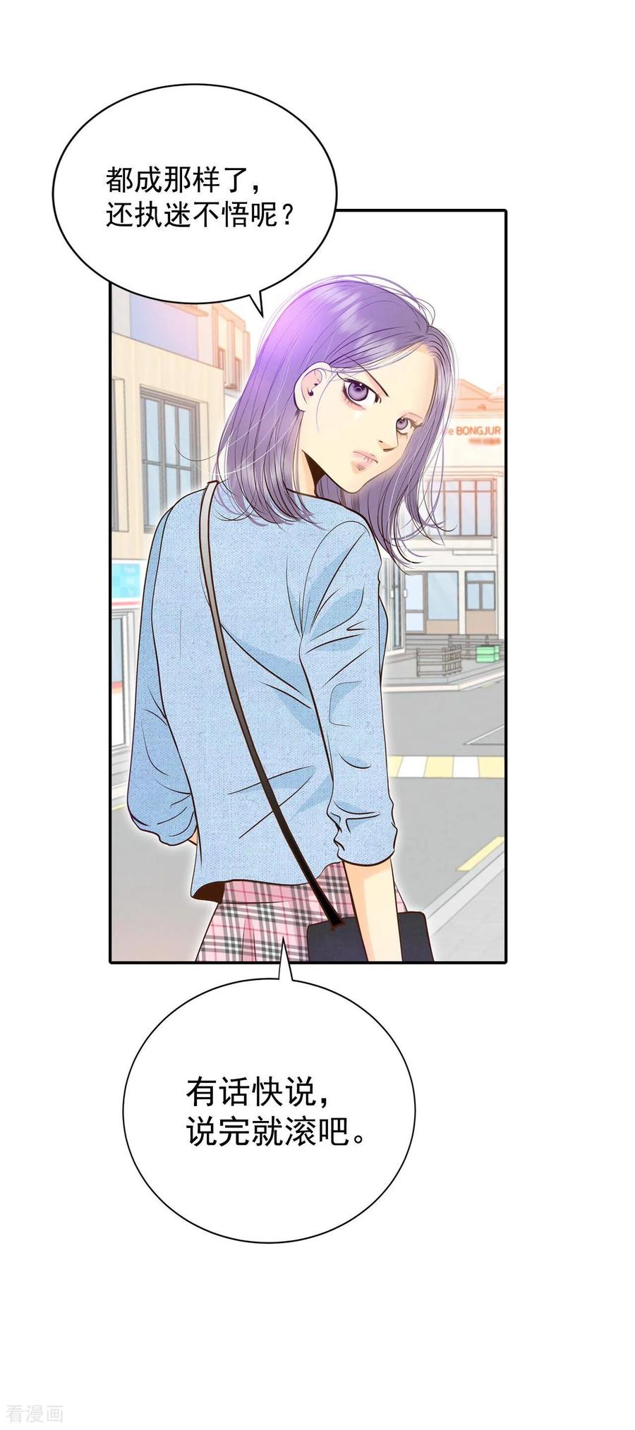 第235话不速之客（3）-宫-爱奇艺漫画（第9张）