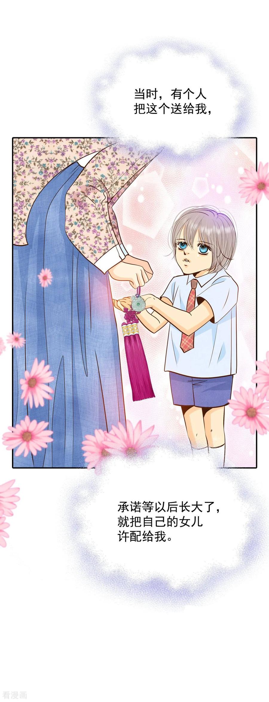 第236话不速之客（4）-宫-爱奇艺漫画（第10张）