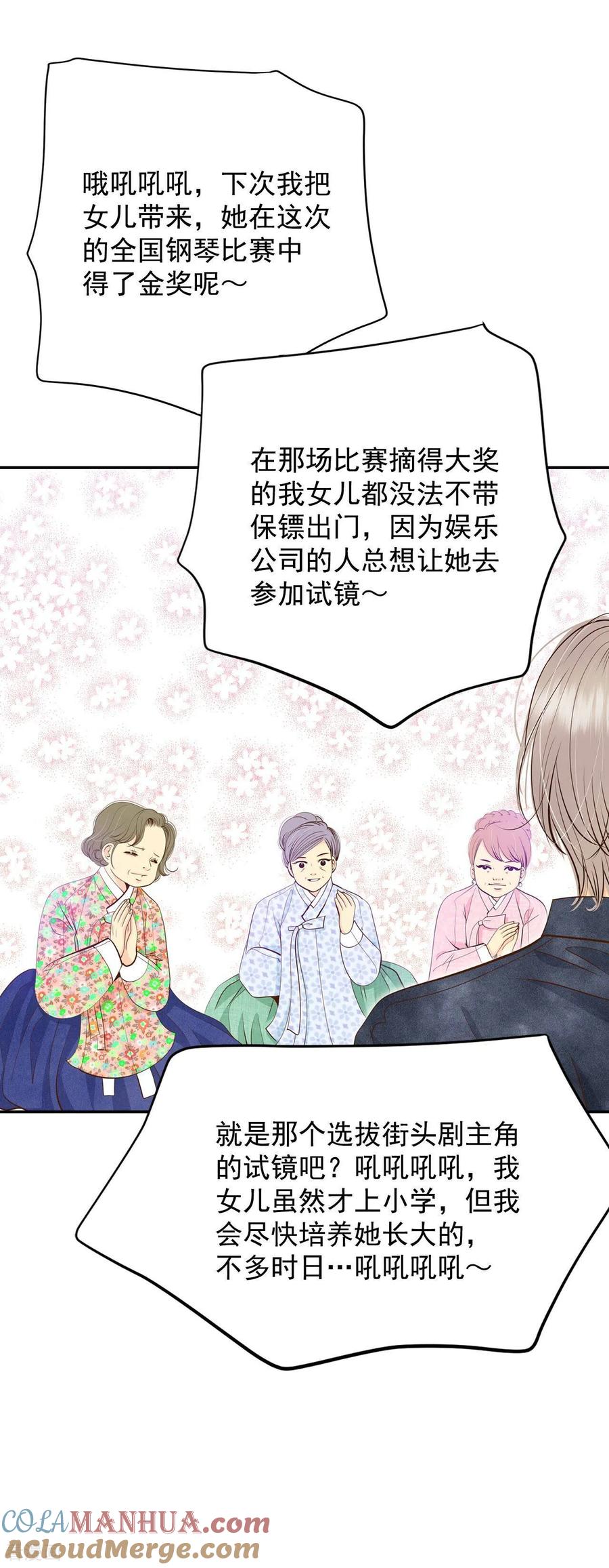 第236话不速之客（4）-宫-爱奇艺漫画（第15张）