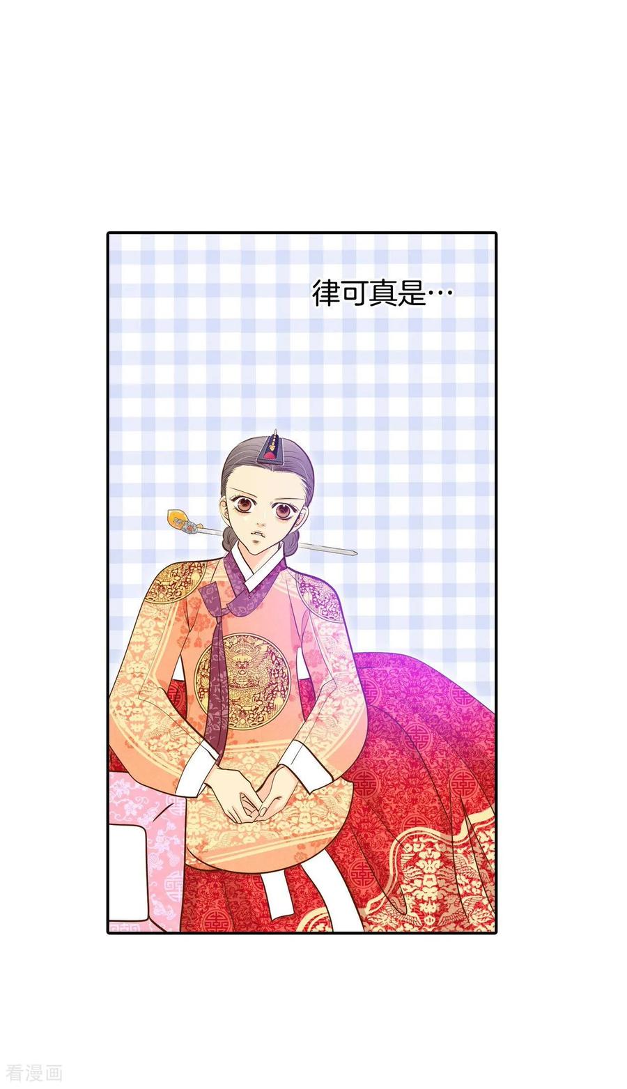 第236话不速之客（4）-宫-爱奇艺漫画（第16张）