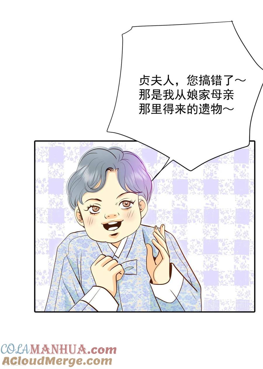 第236话不速之客（4）-宫-爱奇艺漫画（第13张）