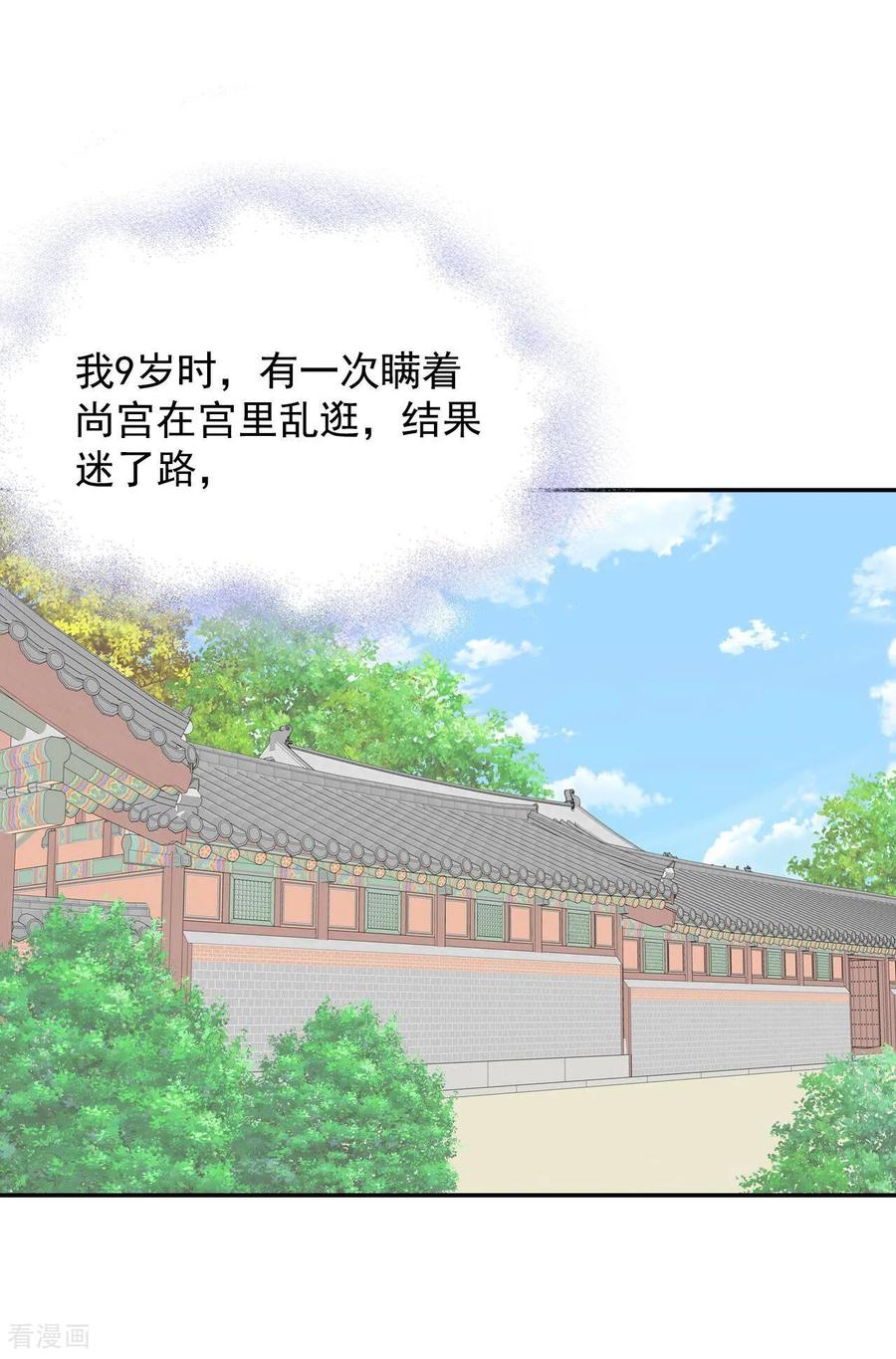 第236话不速之客（4）-宫-爱奇艺漫画（第8张）
