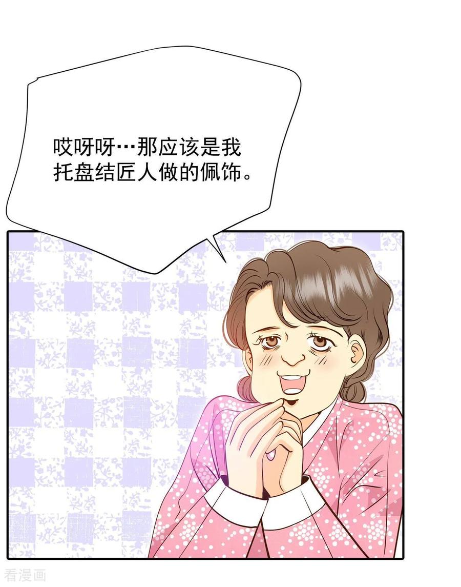 第236话不速之客（4）-宫-爱奇艺漫画（第12张）