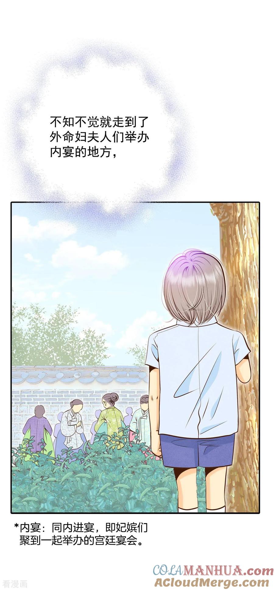 第236话不速之客（4）-宫-爱奇艺漫画（第9张）