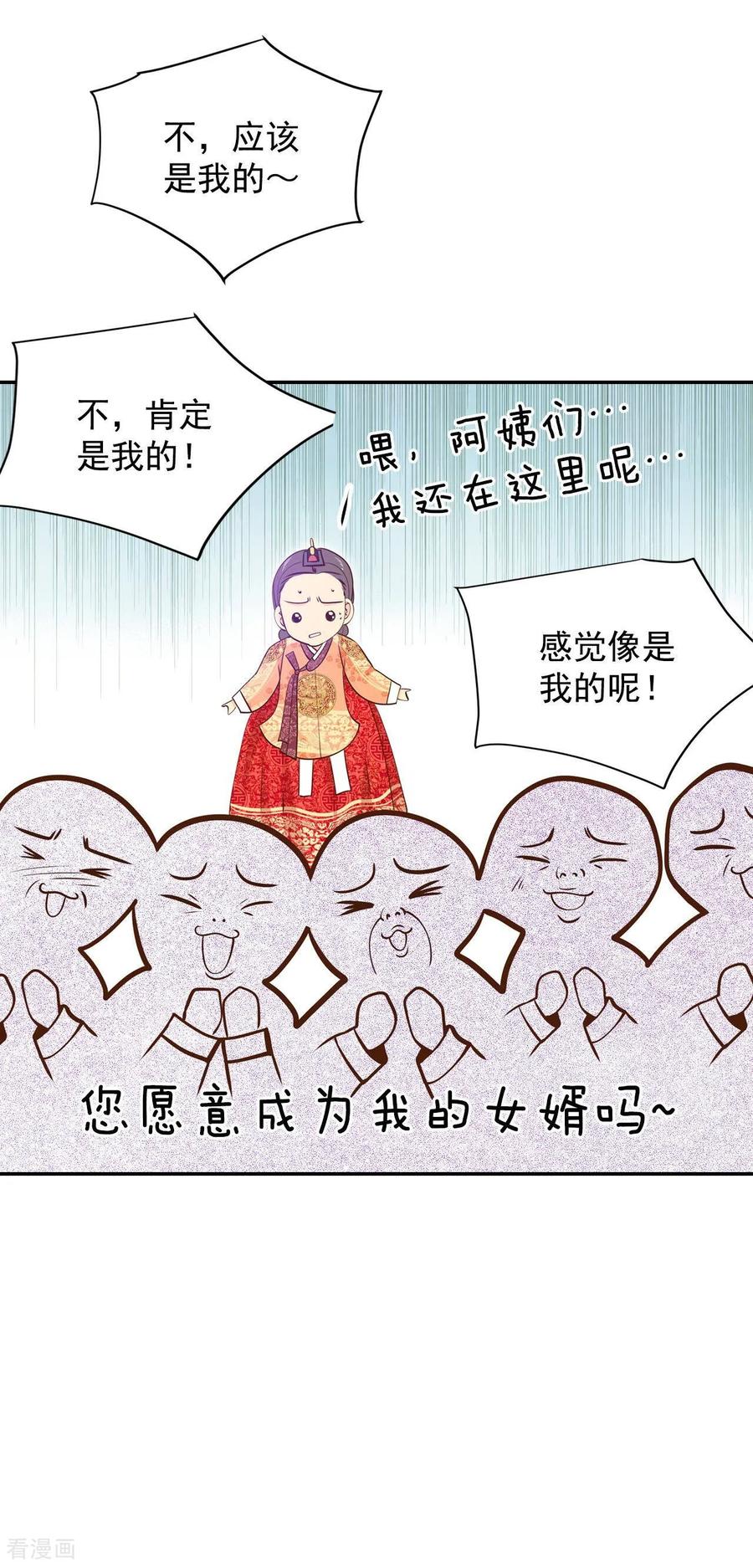 第236话不速之客（4）-宫-爱奇艺漫画（第14张）