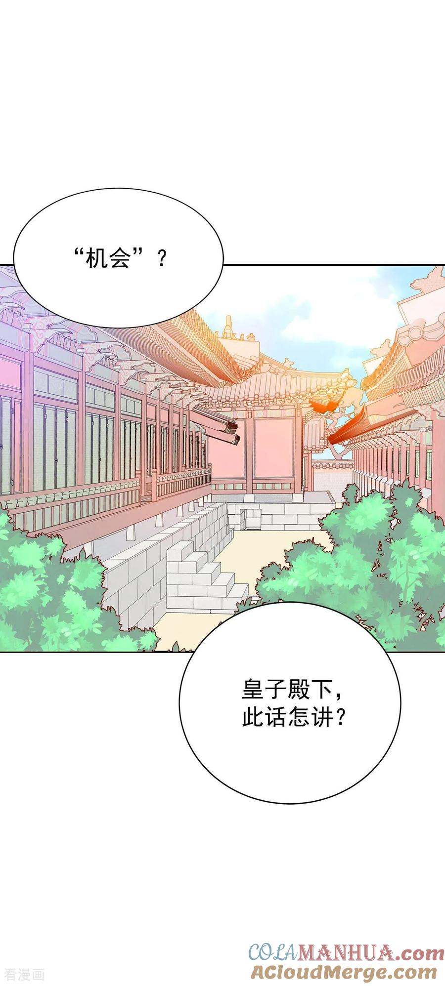 第236话不速之客（4）-宫-爱奇艺漫画（第3张）