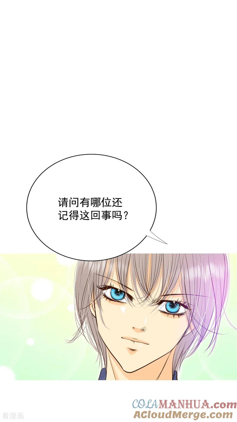 第236话不速之客（4）-宫-爱奇艺漫画（第11张）