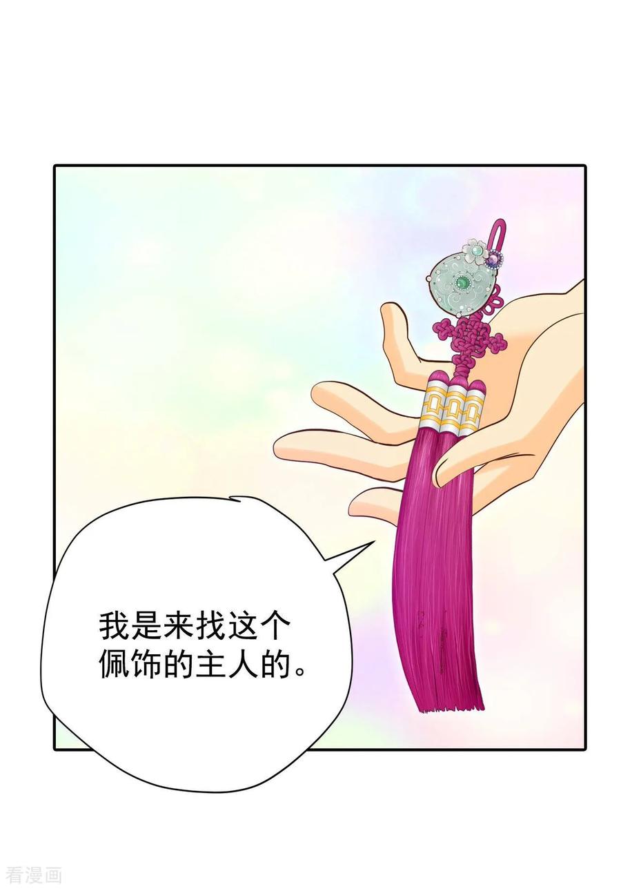 第236话不速之客（4）-宫-爱奇艺漫画（第6张）