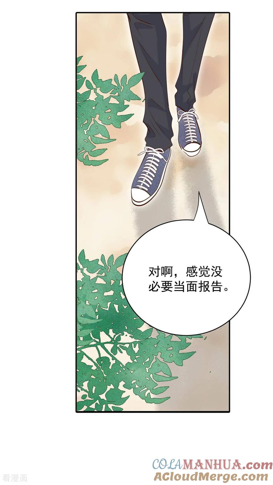 第237话见到妈妈（1）-宫-爱奇艺漫画（第11张）