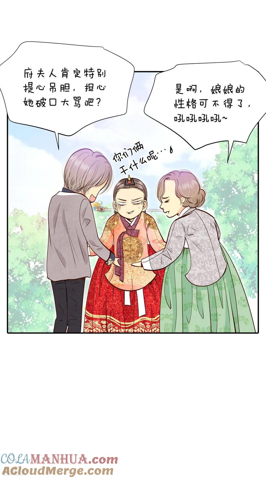 第237话见到妈妈（1）-宫-爱奇艺漫画（第9张）