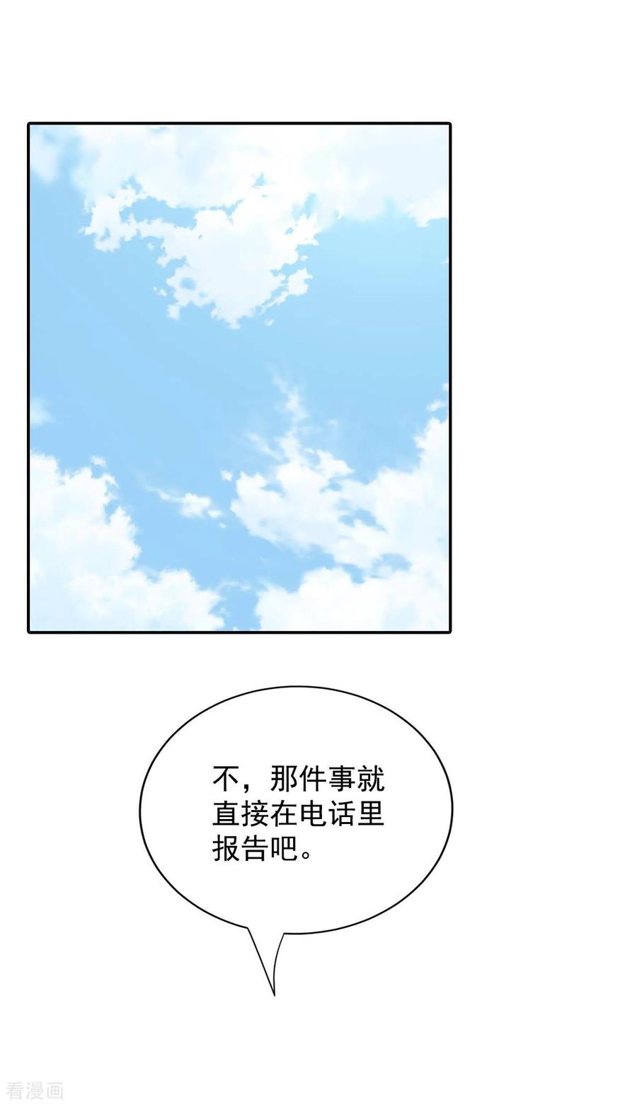 第237话见到妈妈（1）-宫-爱奇艺漫画（第10张）