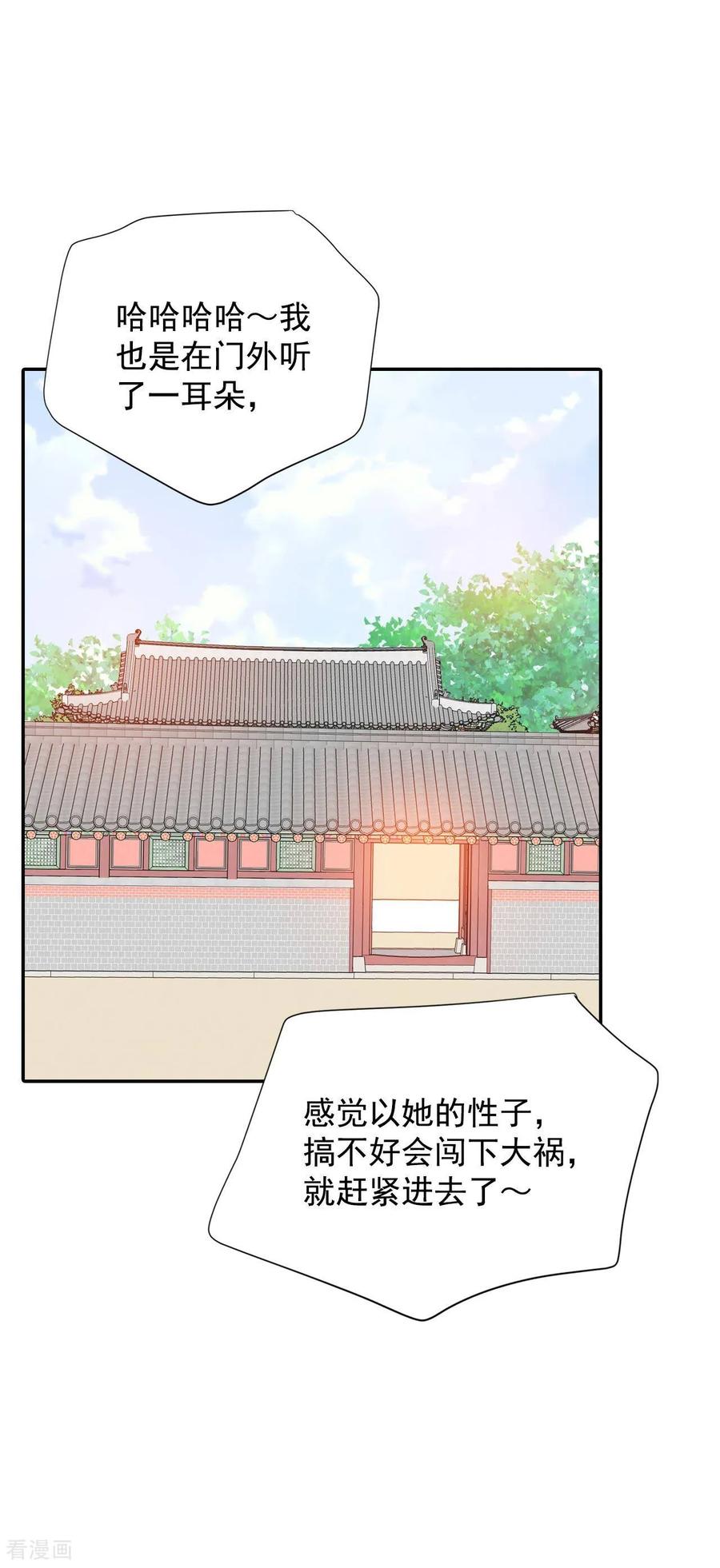 第237话见到妈妈（1）-宫-爱奇艺漫画（第8张）