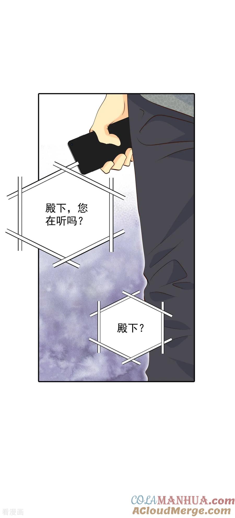 第237话见到妈妈（1）-宫-爱奇艺漫画（第17张）