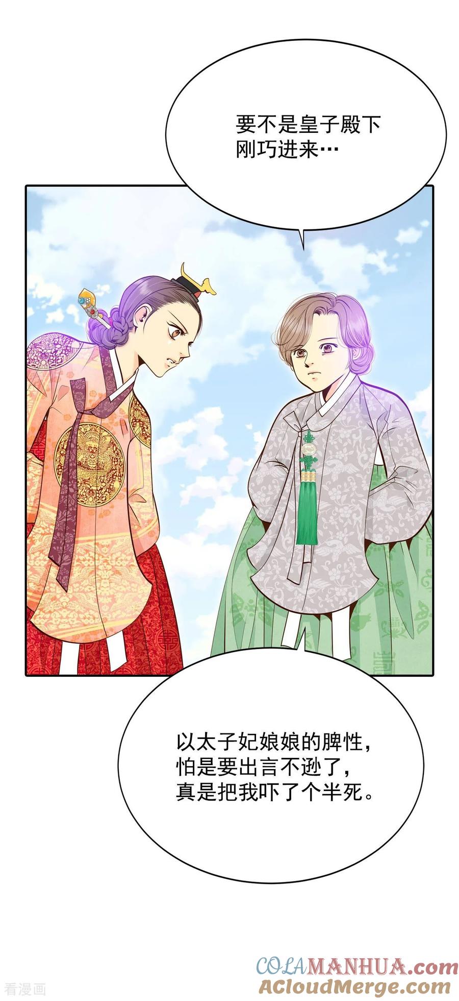 第237话见到妈妈（1）-宫-爱奇艺漫画（第7张）