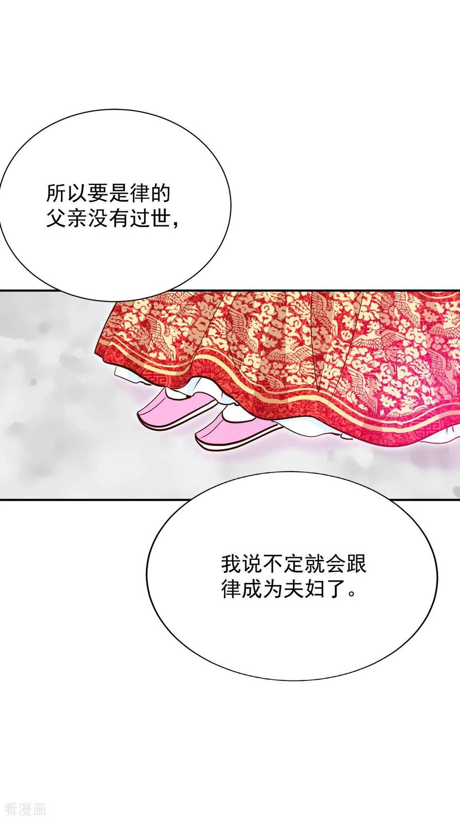 第237话见到妈妈（1）-宫-爱奇艺漫画（第26张）