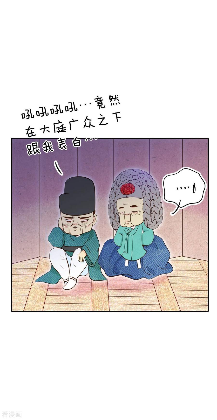 第237话见到妈妈（1）-宫-爱奇艺漫画（第4张）