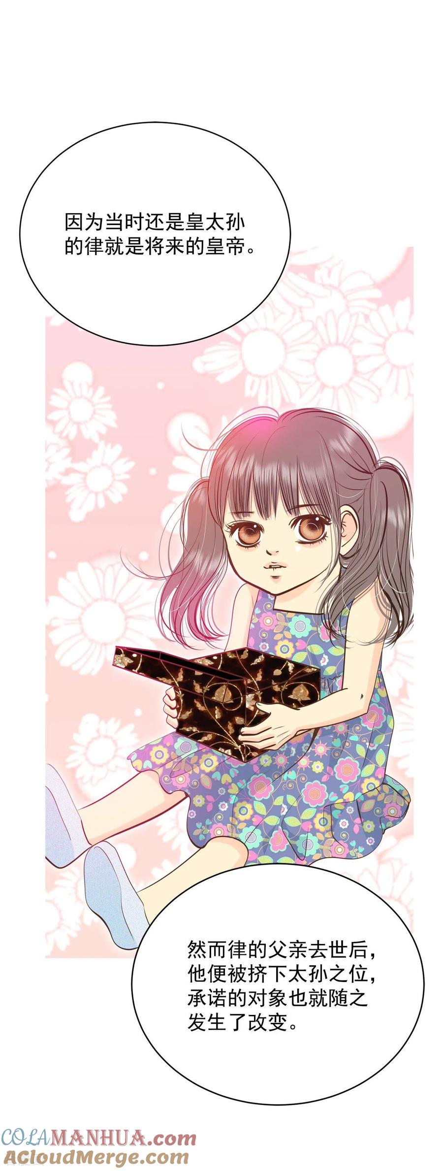 第237话见到妈妈（1）-宫-爱奇艺漫画（第25张）