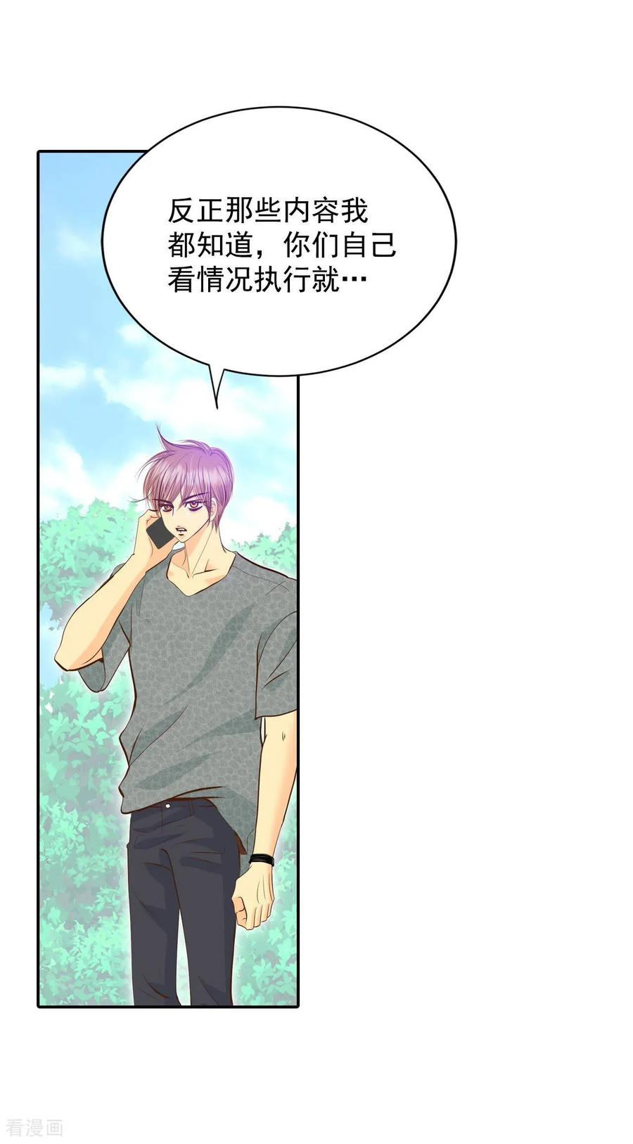 第237话见到妈妈（1）-宫-爱奇艺漫画（第12张）