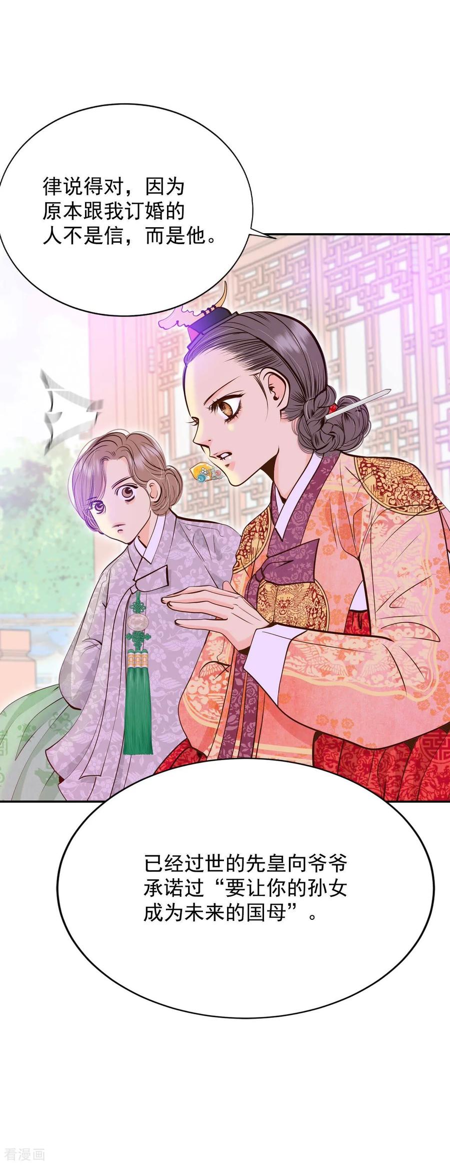 第237话见到妈妈（1）-宫-爱奇艺漫画（第24张）