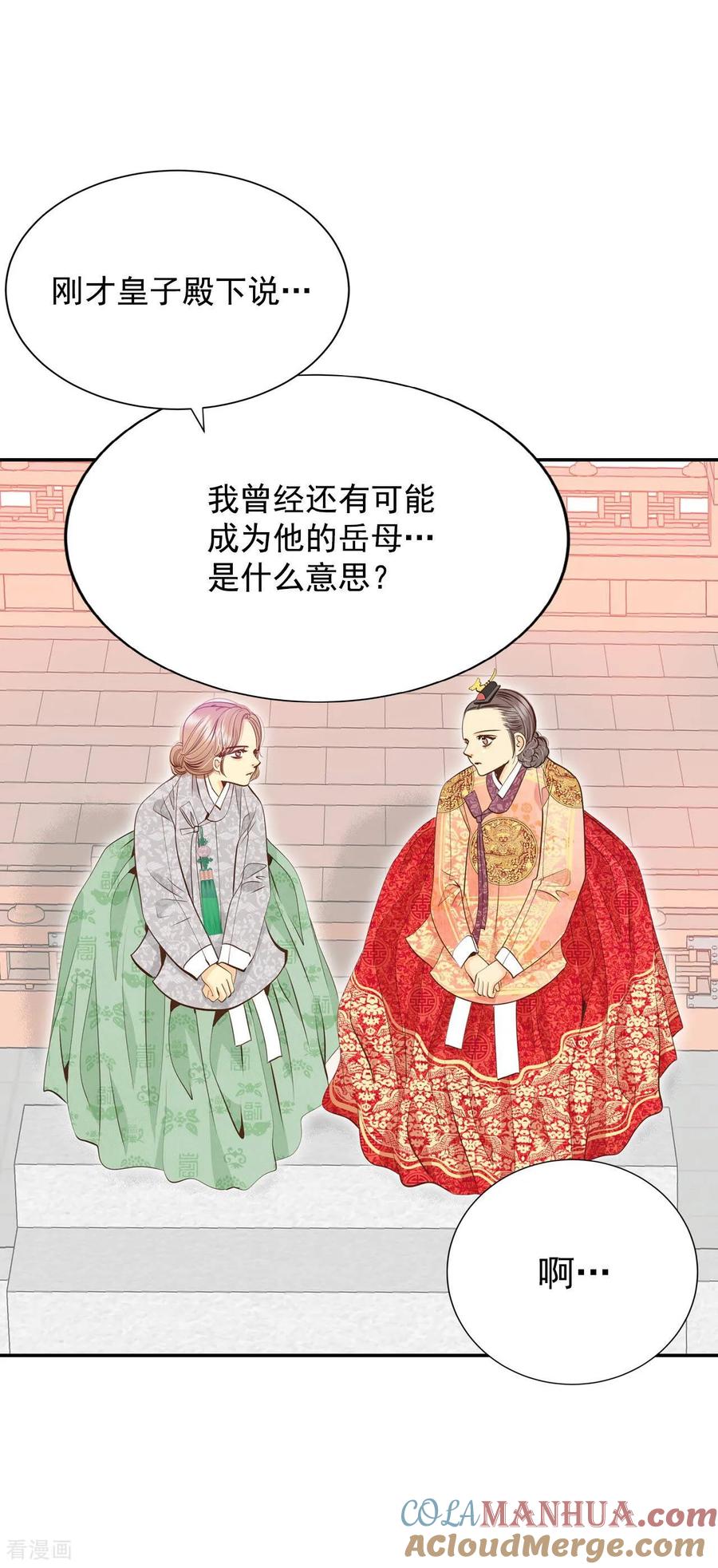 第237话见到妈妈（1）-宫-爱奇艺漫画（第23张）