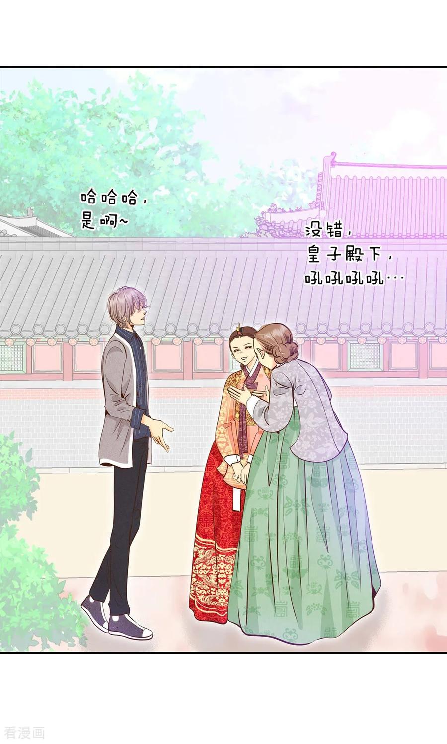 第237话见到妈妈（1）-宫-爱奇艺漫画（第14张）